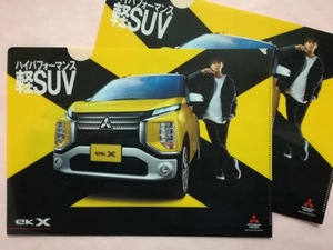 【2枚セット】 竹内涼真☆三菱 ek X クリアファイル ／ 三菱自動車 ekクロス ハイパフォーマンス軽SUV 非売品