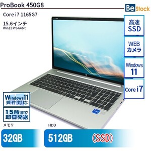 中古 ノートパソコン HP 15インチ ProBook 450G8 1A901AV Core i7 メモリ：32GB SSD搭載 6ヶ月保証