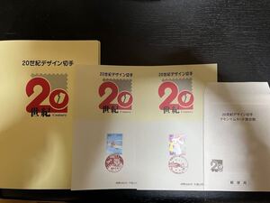 ☆20世紀デザイン切手帳 第1集～第17集 マキシマムカード用台紙５枚　 額面12,580円 専用ファイル入り　 コンプリート