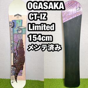 OGASAKA オガサカ　CT-IZ LIMITED スノーボード メンテ済み