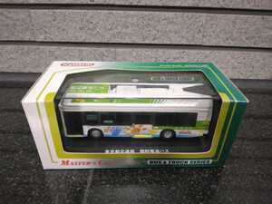 京商 ミニカー 1/80 マスターズ コレクション 日野 トヨタ FCHV-BUS2東京都交通局 燃料電池バス 東京 都バス 路線バス 都営バス ケース入