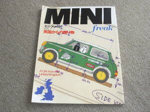 MINI FREAK VOL.1 英国からの贈り物