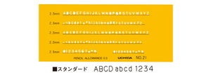 テンプレート 英字数字定規 No.21【ウチダ（ＵＣＨＩＤＡ）】