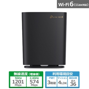 TP-Link Archer AX1800 Wi-Fi 6ルーター 4895252502367