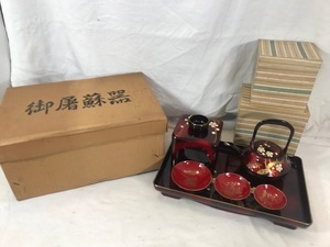 漆器　お屠蘇　御屠蘇　白梅　松竹梅　酒器　セット