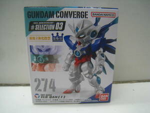 ●GUNDAM CONVERGE/ガンダムコンバージ #SELECTION03 274 GNT-0000 ELS クアンタ 未開封品 定形外郵便 送料290円