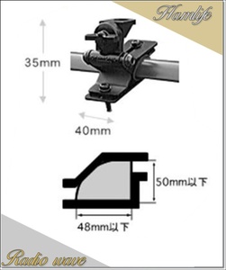 K515(K-515) 第一電波工業(ダイヤモンド) ルーフレール専用基台(ミディサイズベース) 取付幅可変タイプ アマチュア無線