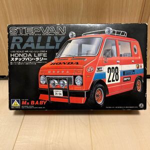 未開封　アオシマ 1/20 ホンダ　ライフステップバン　ラリー MR.ベビーシリーズ