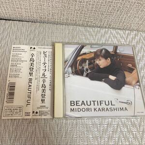 帯付 CD/辛島美登里/ビューティフル/BEAUTIFUL/