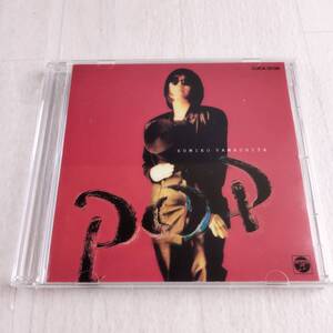 1MC10 CD 山下久美子 POP CD文庫1500