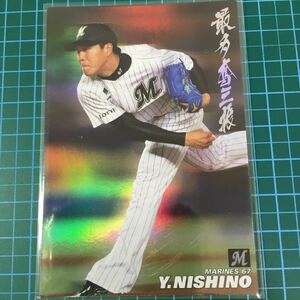 2013年カルビープロ野球チップス/SO-11.西野勇士.千葉ロッテマリーンズ/最多奪三振カード.スペシャルBOX限定