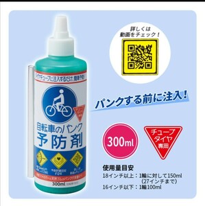 新品　自転車 パンク予防剤 日本製 コジット　チューブ タイヤのパンク 傷（ EVERS エバーズ スーパーシーラント ビーバーシーラント )