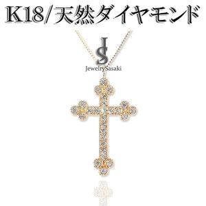 K18 ネックレス ダイヤ クロス ペンダント 18金 ピンクゴールド ダイヤモンド 18K PG チェーン 天然ダイヤ 0.3ct メンズ レディース