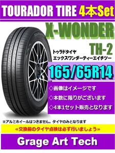 送料無料　TOURADOR TIRE　トゥラドタイヤ　165/65R14 79T　X-WONDER　TH2　夏タイヤ　4本セット