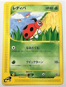 レディバ　ポケモンカード　004/088　2002　裂けた大地　ポケットモンスター　ポケカ