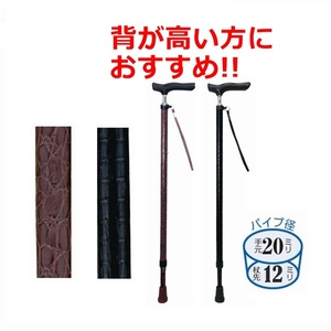 【平日15時まで即日出荷】伸縮ジョイントレザーステッキ【介護 杖 ステッキ すてっき 伸縮 男性向け プレゼント 贈り物 介護用 つえ 人気】