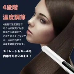 【新品未使用】ヘアアイロン 軽量 ストレート 24mm 4段階温度調節