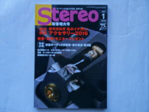 Stereo　ステレオ　2017年1月　音の決め手 私のイチ押し　アクセサリー2016