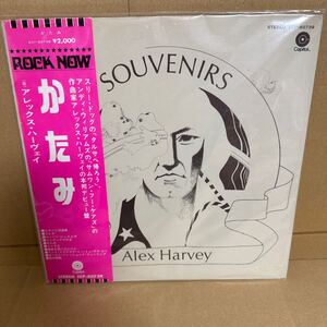 06 お宝 レア盤 稀少 Alex Harvey アレックス・ハーヴェイ かたみ 帯付 補充票付 ECP-80739 レコード LP 詳細不明 再生未確認現状品