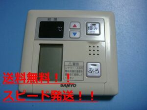 送料無料【スピード発送/即決/不良品返金保証】純正★SANYO サンヨー 給湯器リモコン RCS-HD37C #B7474