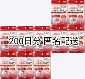 匿名配送 シトルリン・アルギニン10袋200日分200錠(200粒)日本製無添加サプリメント(サプリ)健康食品 DHCでは有ません Citrulline Arginine