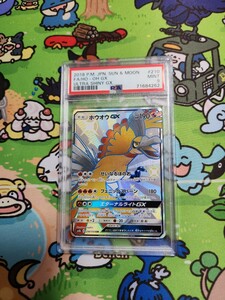 ポケモンカード　ホウオウ GX　PSA9　SSR 210/150　sm8b