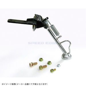 在庫あり KITACO キタコ 656-2010525 サイドスタンド SS-525(メッキ)