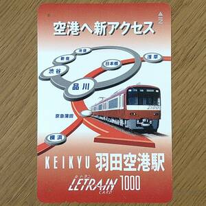 【使用済】京急ルトランカード1000 羽田空港駅 2100系 鉄道 電車 京浜急行 京急電鉄