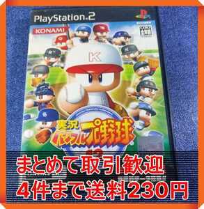 【PS2】 実況パワフルプロ野球12 まとめて取引・同梱歓迎　匿名配送 菅：RNC