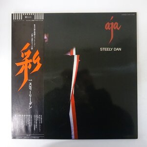 14042717;【ほぼ美盤/帯付/見開き】Steely Dan / Aja 彩