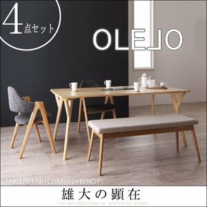 【4809】北欧デザインワイドダイニング[OLELO]4点セット(7