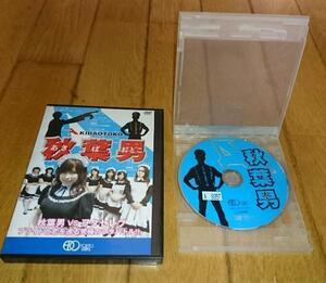 松井明, 主演・●秋葉男 AKIBA OTOKO　（2006年）　「オリジナル・DVD」　出演、momo, 　　レンタル落ちDVD