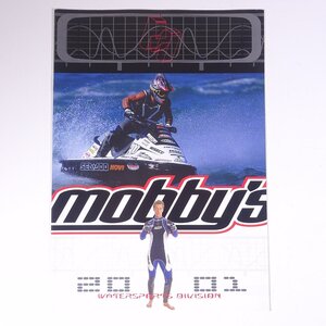 MOBBY’S モビーズ WATERSPORTS DIVISION 2001 株式会社モビーディック 大型本 カタログ パンフレット マリンスポーツ ウェットスーツ