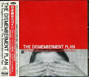 ◆ザ・ディスメンバメント・プラン「The Dismemberment Plan!」