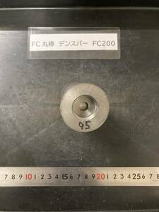 デンスバー丸棒　Φ45×95mm 訳あり片側加工品　FC200 外径素材肌 クロカワ 金属材料 端材 残材 ハンドメイド　旋盤加工 切削　旋削