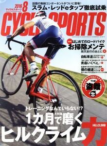 CYCLE SPORTS(2016年8月号) 月刊誌/八重洲出版