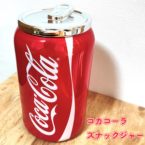 コカコーラ スナックジャー 保存容器 お菓子 COCA COLA 缶 アメリカン キッチン 雑貨 おしゃれ 正規ライセンス品 小物入れ