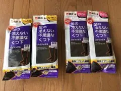 桐灰　足の冷えない不思議なくつ下　足冷専用　厚手2足　超薄手2足　計4足セット！