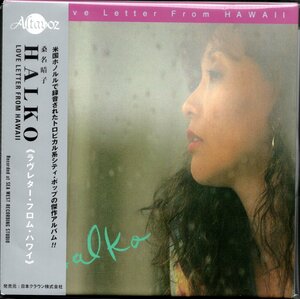 【新品CD】桑名晴子/HALKO/Love Letter From HAWAII/紙ジャケット仕様