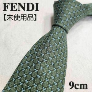 【未使用品】FENDI　ハイブランドネクタイ　くすみ緑　ズッカ柄　パイナップル