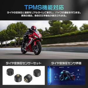 バイクナビ Carplay/Android Auto対応 5.5インチ TPMSタイヤ空気圧監視システム搭載 