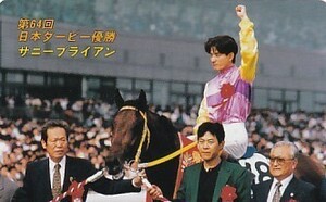 〆サニーブライアン 第64回日本ダービーテレカ3