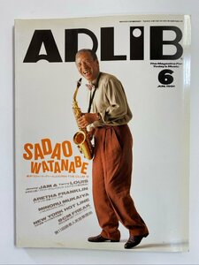 クリックポスト可 ADLiB 1991年6月号 渡辺貞夫 ジャム＆ルイス ジノ・バネリ 13CATS アドリブ ☆ちょこオク☆