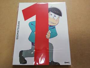 ＤＶＤ　おそ松さん　第１松　帯なし　未視聴　ほぼ新品