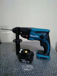 Makita 充電式ハンマードリル 動作品です。