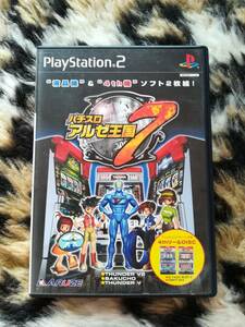 【中古・盤面良好・動作確認済み】PS2　パチスロ アルゼ王国7　　同梱可