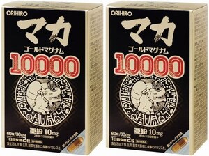 2箱(2ヶ月分)　オリヒロ　マカゴールドマグナム10000 (60粒 1ヶ月分) 　日々の体調管理の気になる方などの健康維持にお役立てください。