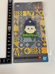 ⭐︎ 一番くじ ガキの使いやあらへんで ラバーキーホルダー　今崎ホセ