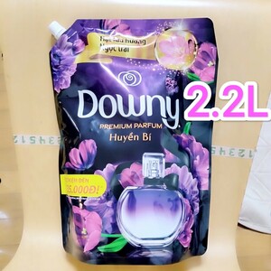 ダウニー Downy 柔軟剤 ミスティーク 2.2L詰替え用 1袋 新品 濃縮タイプ アジアンダウニー ベトナムダウニー