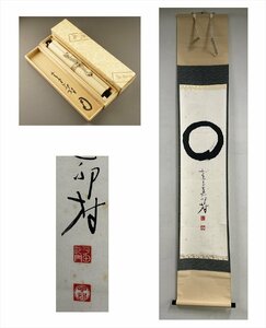 【千寿】曹洞宗 喜運寺 平田卯村 円相 紙本 d674◆箱/茶道具/古美術/時代品/掛軸/100025403